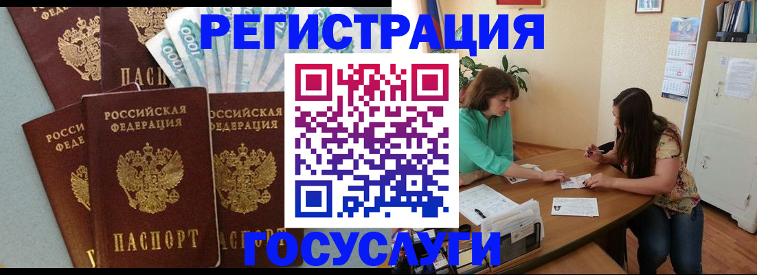 регистрация в Тайге